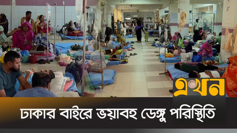 দেশজুড়ে ডেঙ্গুর প্রকোপ, রাজধানীর হাসপাতালেও শয্যা সংকট