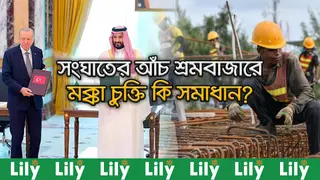 ইয়েমেন-সৌদি সংঘাতে কর্মীদের নিরাপত্তা ঝুঁকি