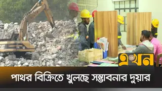 সরকারি উদ্যোগে ঘুরে দাঁড়াবে দেশের একমাত্র ভূগর্ভস্থ পাথর খনি?