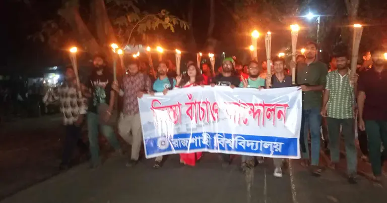 মশাল মিছিল