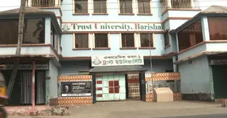 বরিশালে বেসরকারি বিশ্ববিদ্যালয়ে অনিয়ম, ভাড়া বাড়িতে চলছে কার্যক্রম