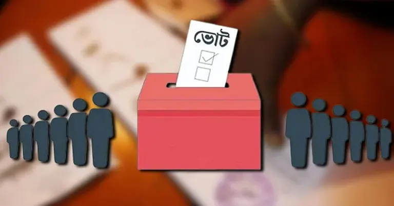 ভোটের প্রতীকী ফটো