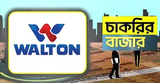 ম্যানেজার পদে নিয়োগ দিচ্ছে ওয়ালটন