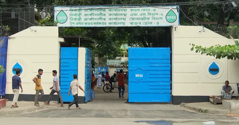 ওয়াসা ভবন