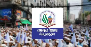 কালকের মধ্যে নারী কমিশন বাতিল না করলে দেশ অচলের হুঁশিয়ারি হেফাজতের
