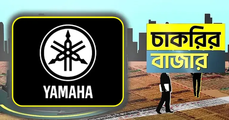 ইয়ামাহা ও চাকরির সুযোগ