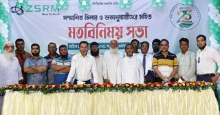 সাতক্ষীরায় জেডএসআরএময়ের মতবিনিময় সভা অনুষ্ঠিত